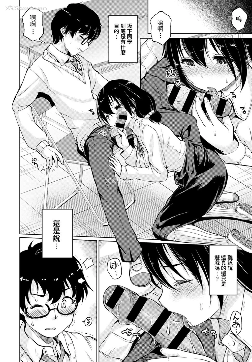 10P - [スナメリ] コイビトゲーム (COMIC アンスリウム 2021年1月号) [中国翻訳] [DL版]