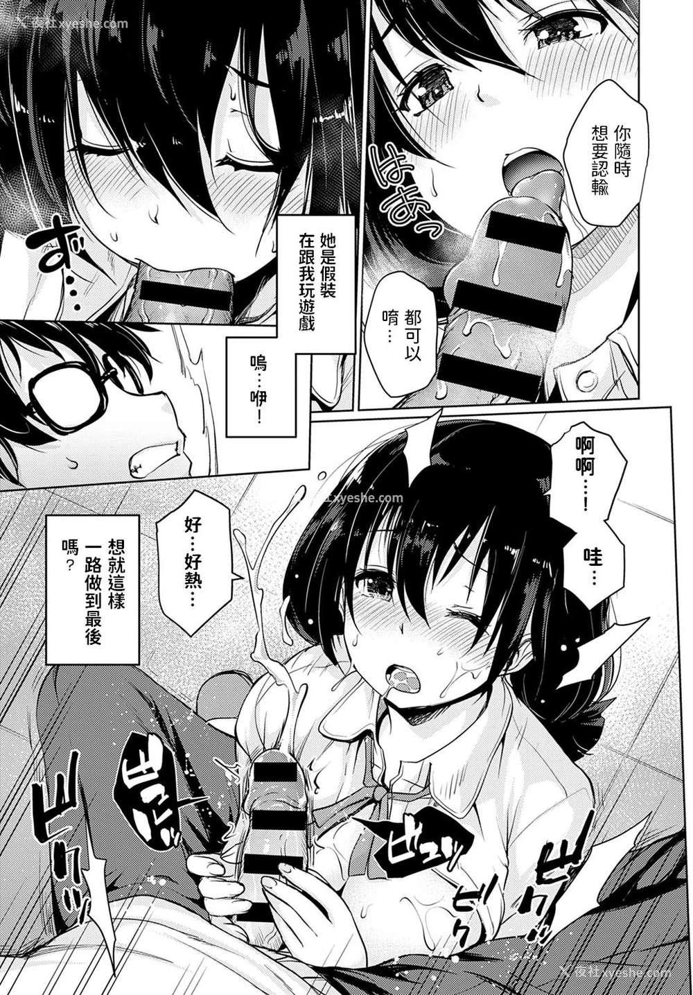11P - [スナメリ] コイビトゲーム (COMIC アンスリウム 2021年1月号) [中国翻訳] [DL版]