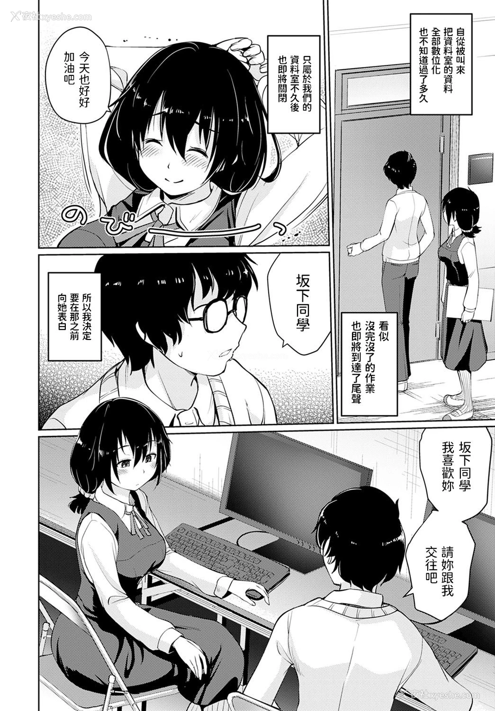 4P - [スナメリ] コイビトゲーム (COMIC アンスリウム 2021年1月号) [中国翻訳] [DL版]