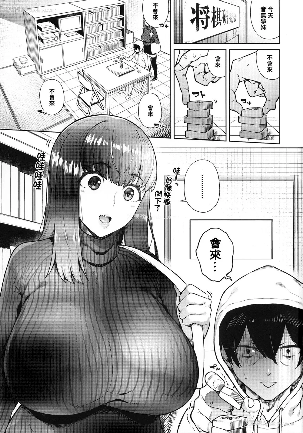 2P - (C97) [紧急発进 (コアヤアコ)] スナオになれよ音无くん [中国翻訳]