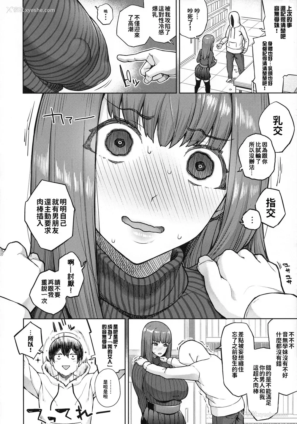 5P - (C97) [紧急発进 (コアヤアコ)] スナオになれよ音无くん [中国翻訳]