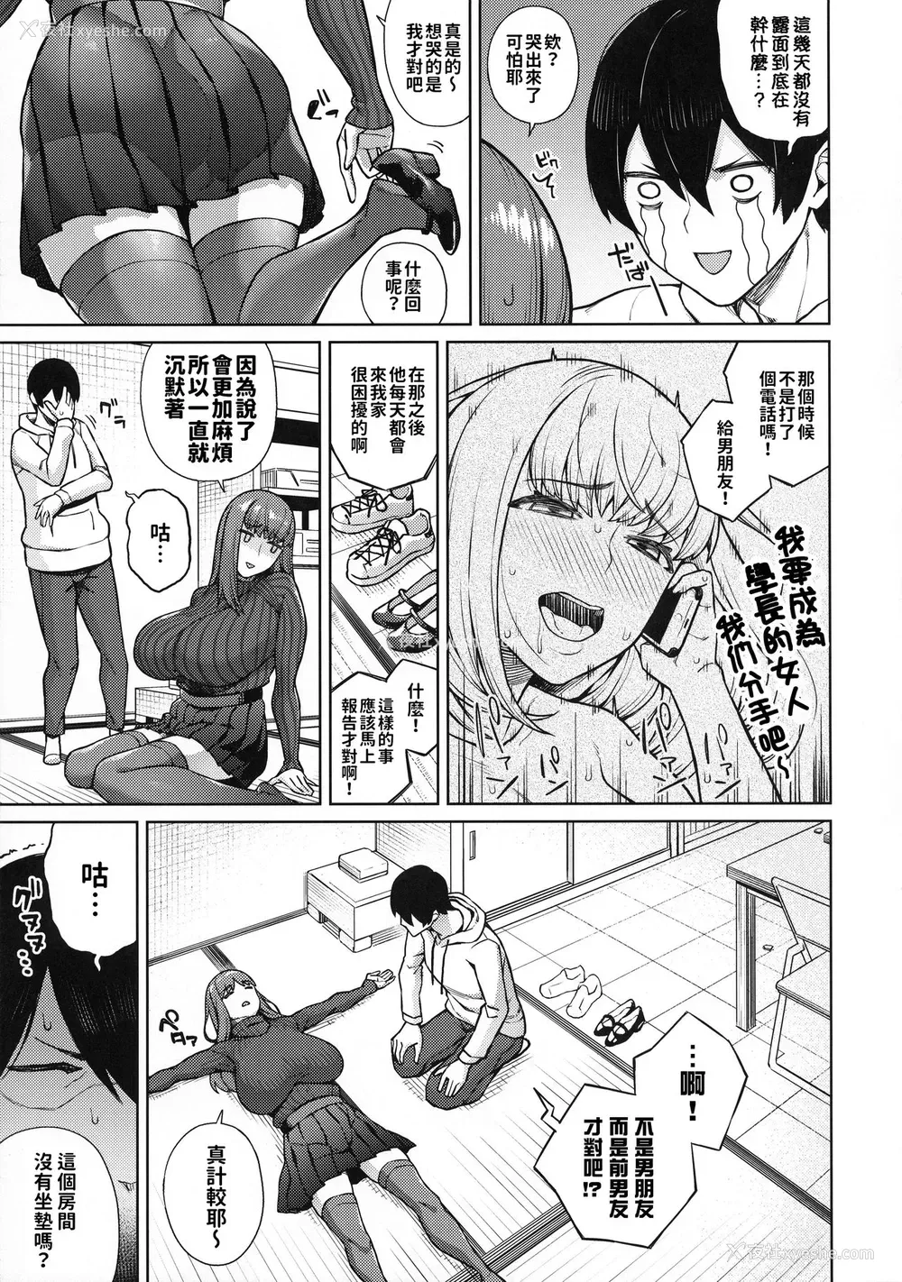 6P - (C97) [紧急発进 (コアヤアコ)] スナオになれよ音无くん [中国翻訳]