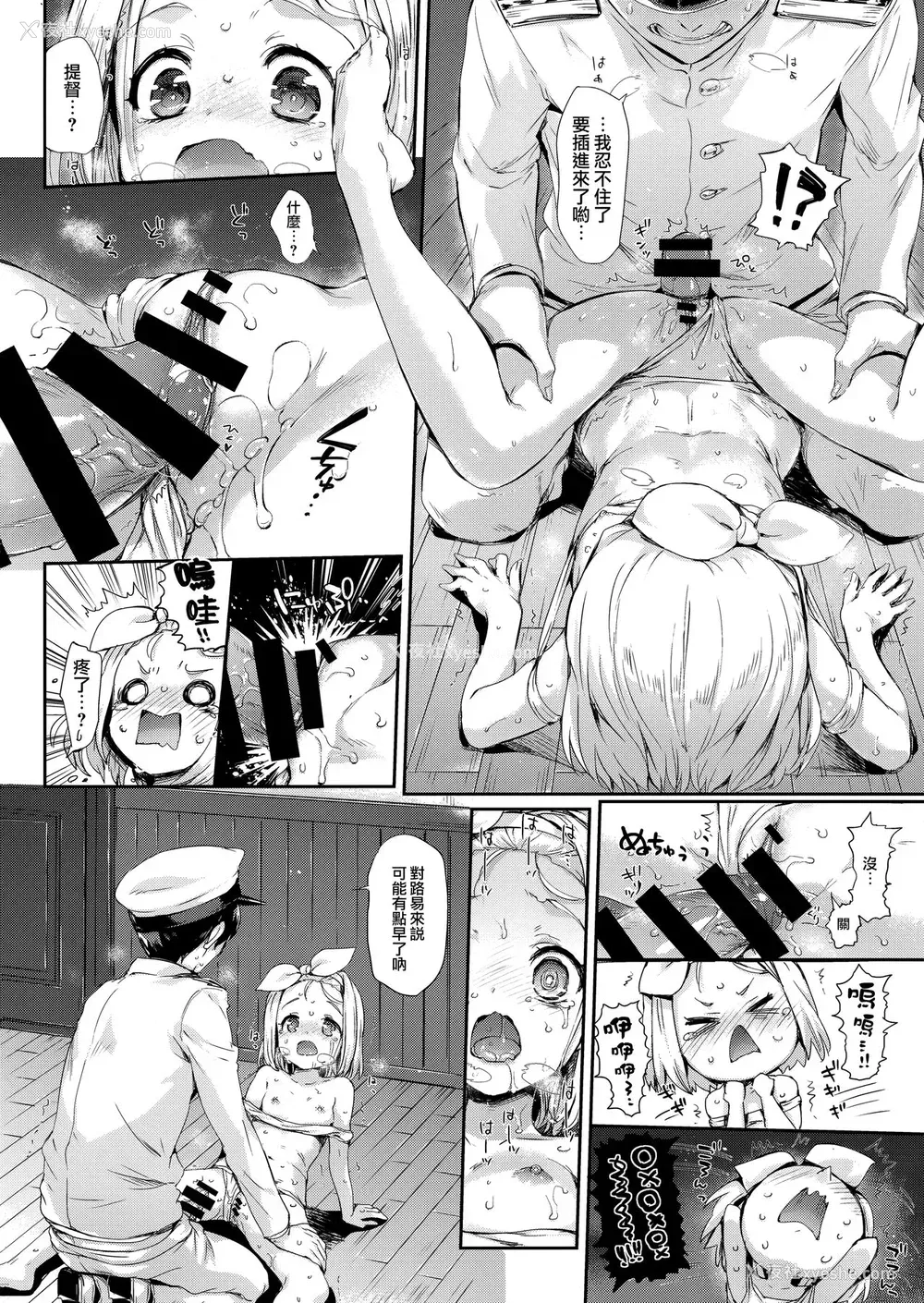21P - (C93) [ねこはまんまがうつくしい (Hisasi)] 俺の舰娘 (舰队これくしょん -舰これ-) [中国翻訳]