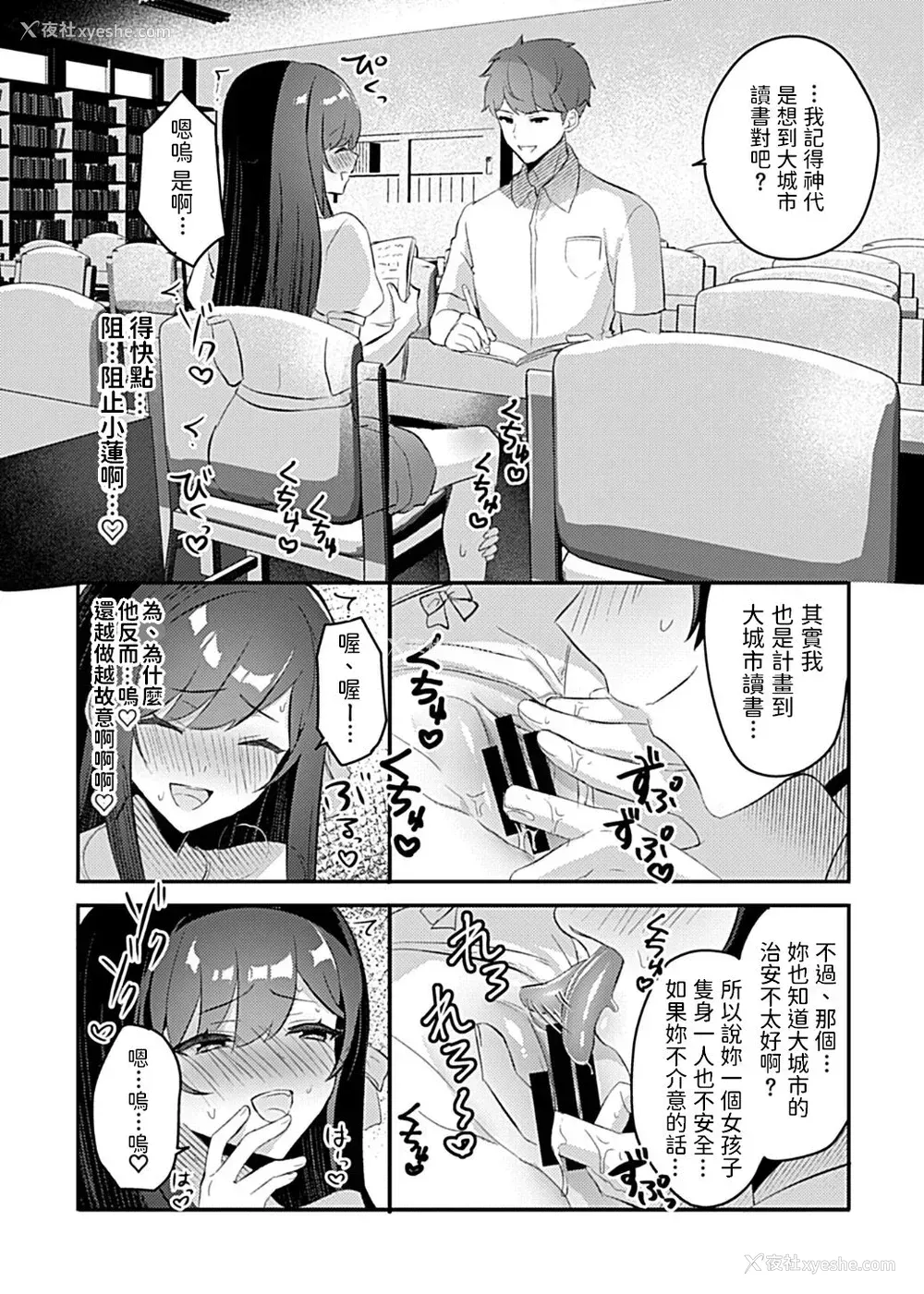 10P - [ロジオネ] 巫女の掟〜极上ショタと子作りライフ〜 第5话 (COMIC GEE Vol.14) [中国翻訳]