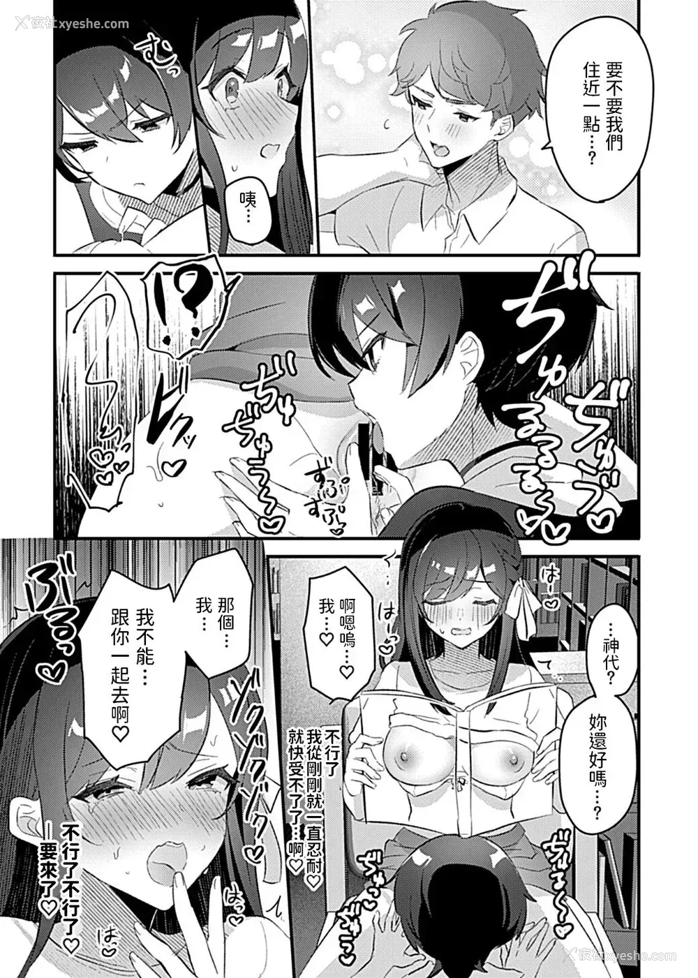 11P - [ロジオネ] 巫女の掟〜极上ショタと子作りライフ〜 第5话 (COMIC GEE Vol.14) [中国翻訳]