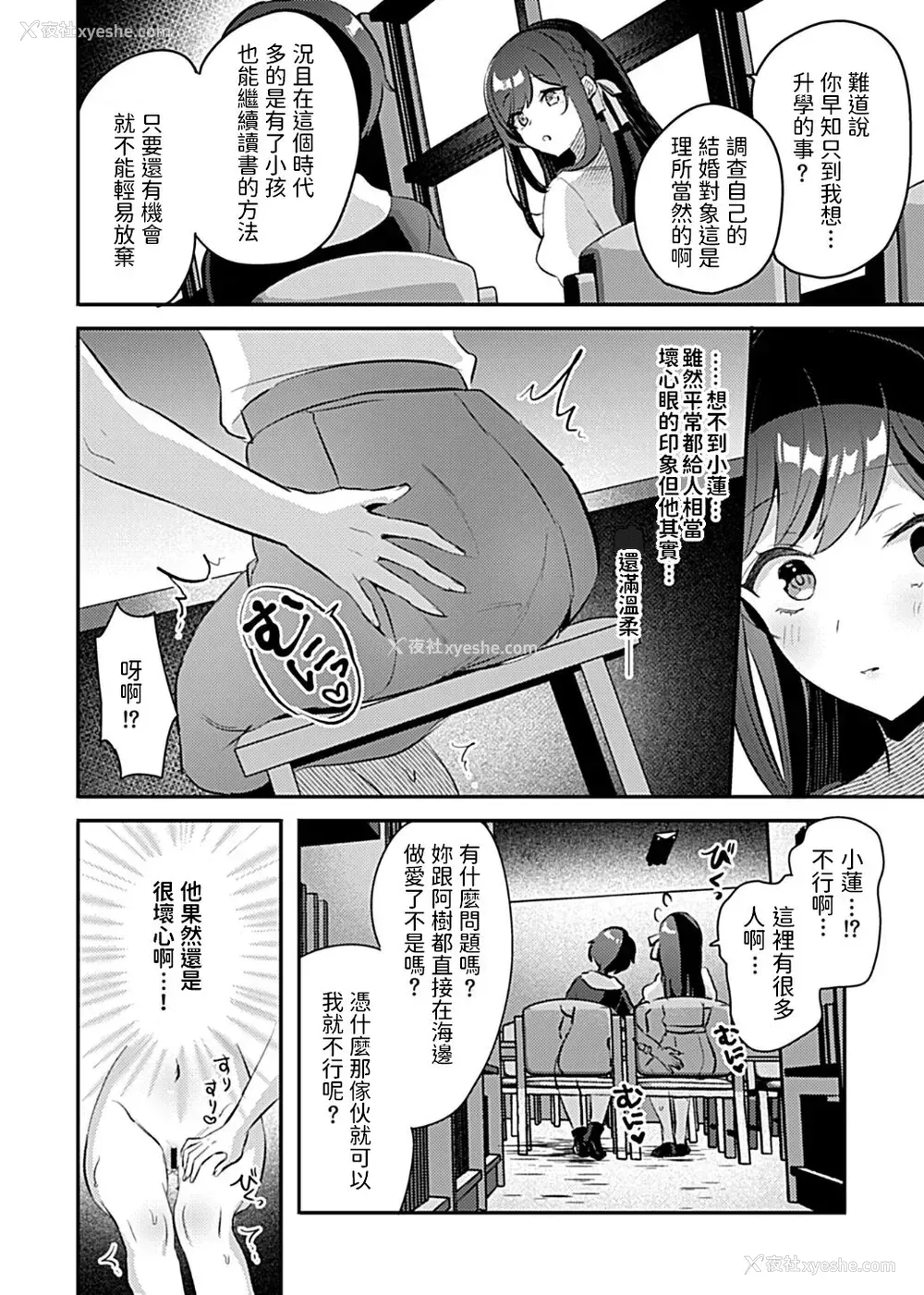 6P - [ロジオネ] 巫女の掟〜极上ショタと子作りライフ〜 第5话 (COMIC GEE Vol.14) [中国翻訳]
