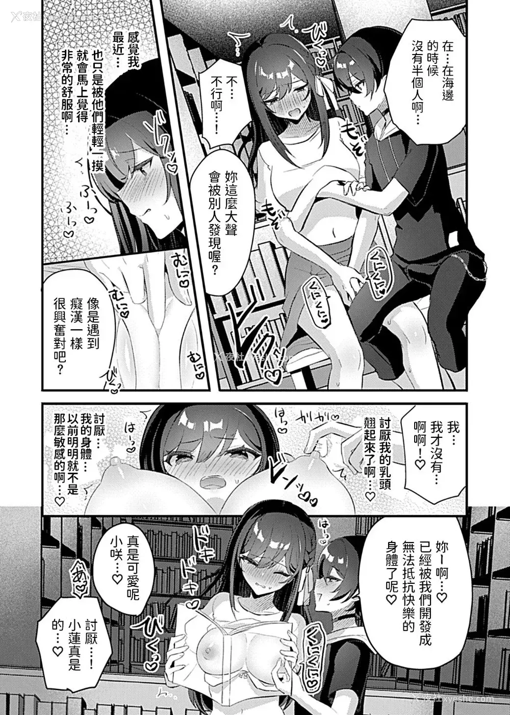 7P - [ロジオネ] 巫女の掟〜极上ショタと子作りライフ〜 第5话 (COMIC GEE Vol.14) [中国翻訳]