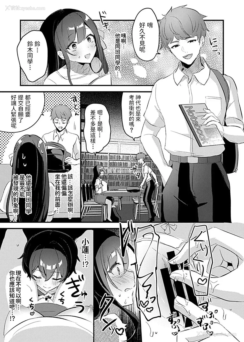 9P - [ロジオネ] 巫女の掟〜极上ショタと子作りライフ〜 第5话 (COMIC GEE Vol.14) [中国翻訳]