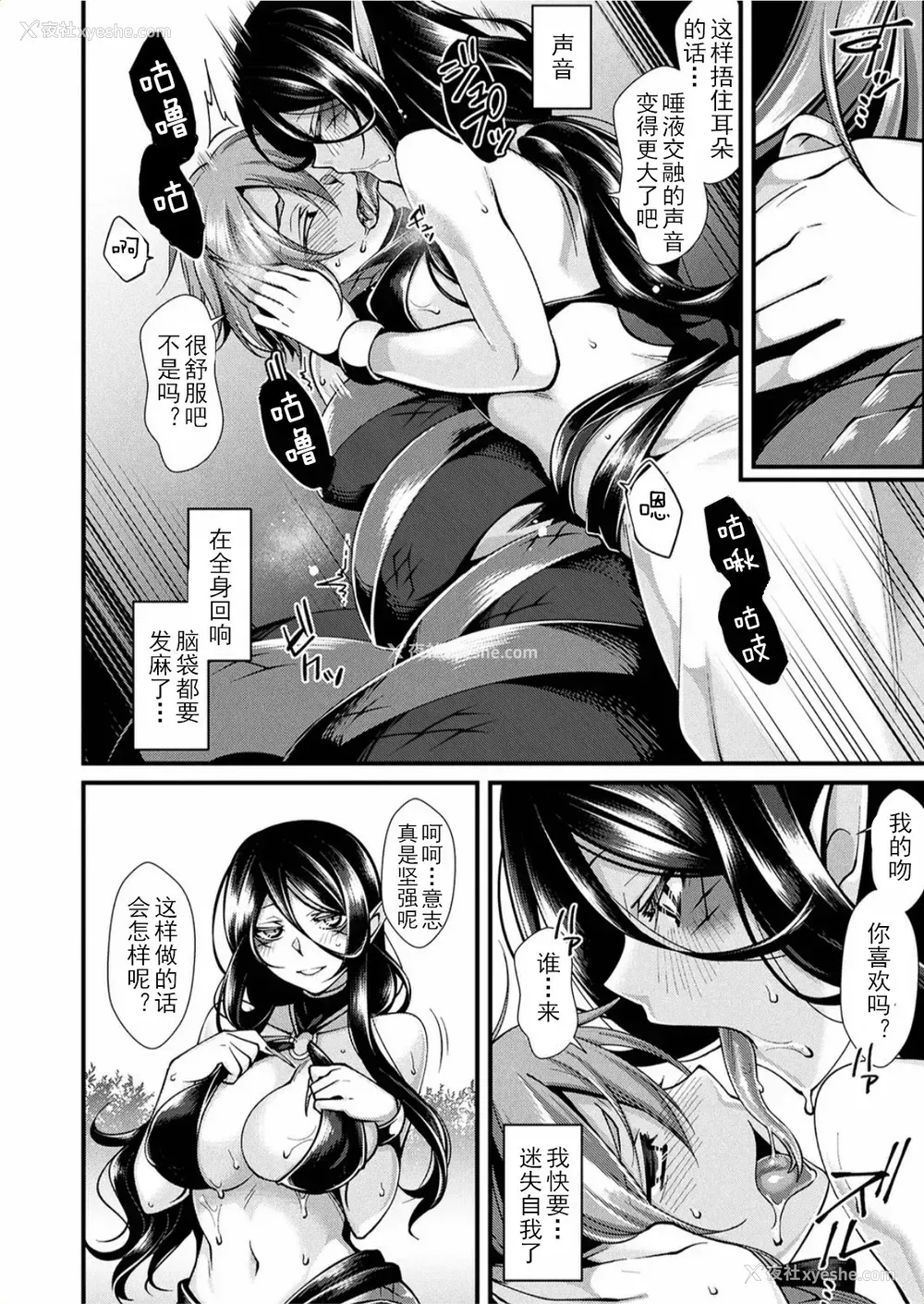6P - [魂神] 甘美なる毒 (コミックアンリアル 2017年6月号 Vol.67) [中国翻訳] [DL版]