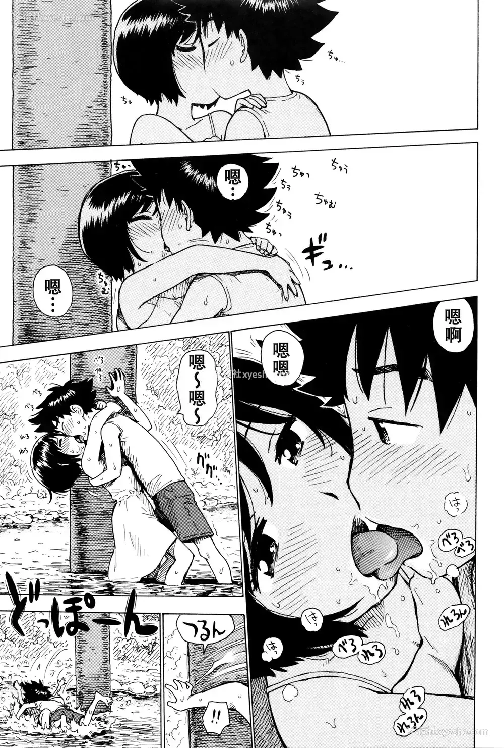 6P - [かるま龙狼] 思い出作り (ふしだら日和) [中国翻訳]