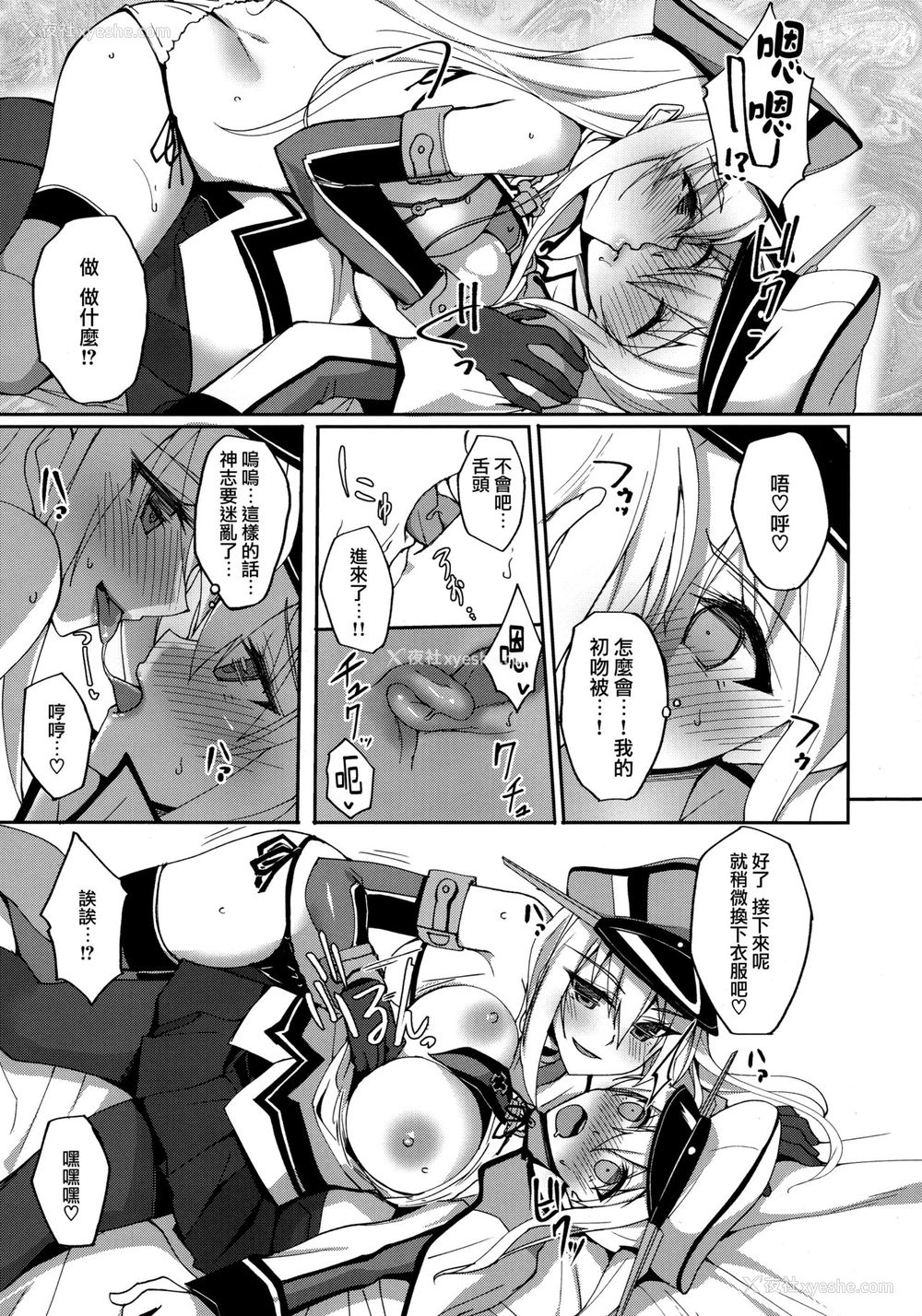 6P - (C92) [らぼまじ! (武田あらのぶ)] 初めてのハーレム夜戦性活～グラーフとドイツ舰娘の场合～ (舰队これくしょん -舰これ-) [中国翻訳]