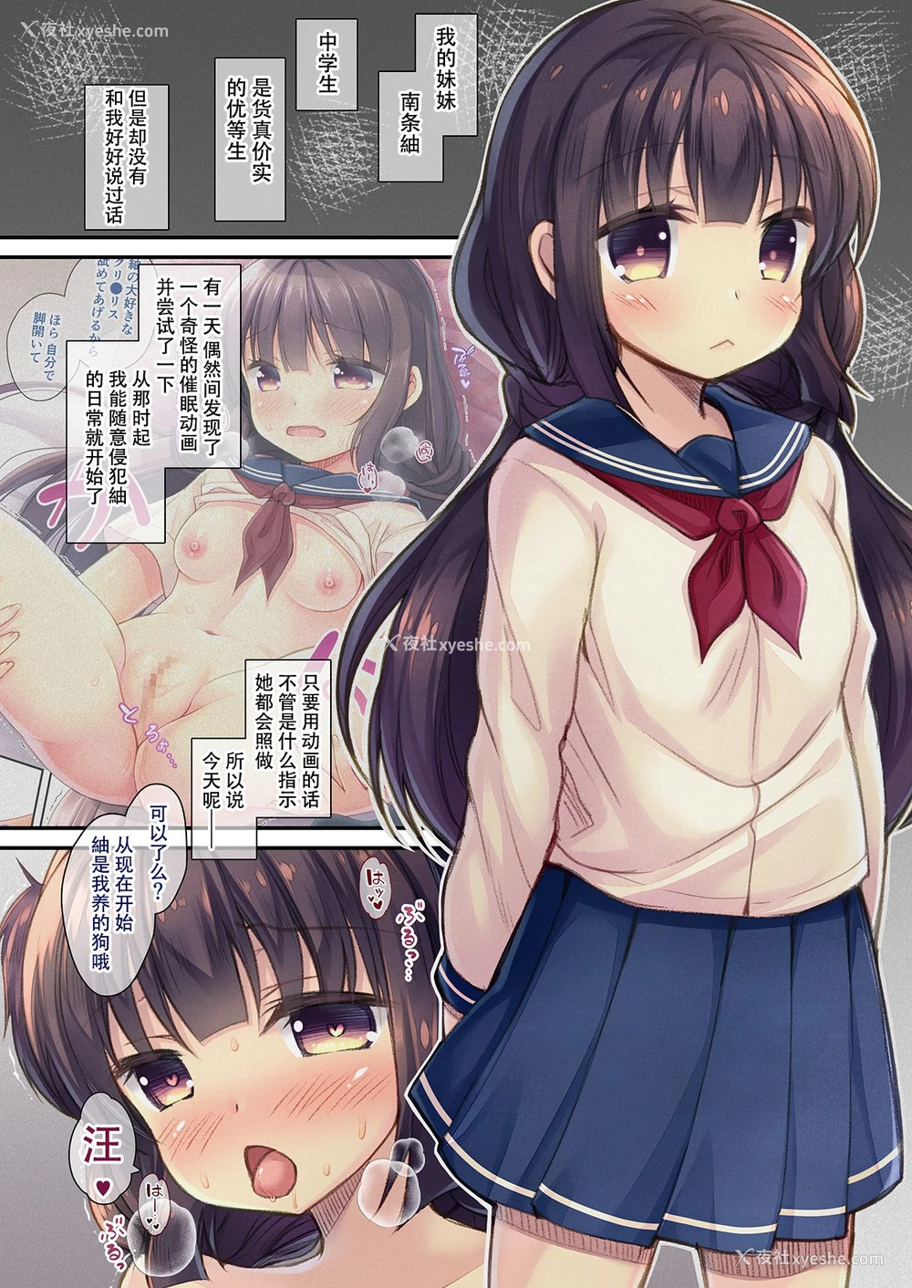 4P - [饴屋。 (饴屋きりか)] JC妹 催眠×クリ责め×雌犬调教 [中国翻訳] [DL版]