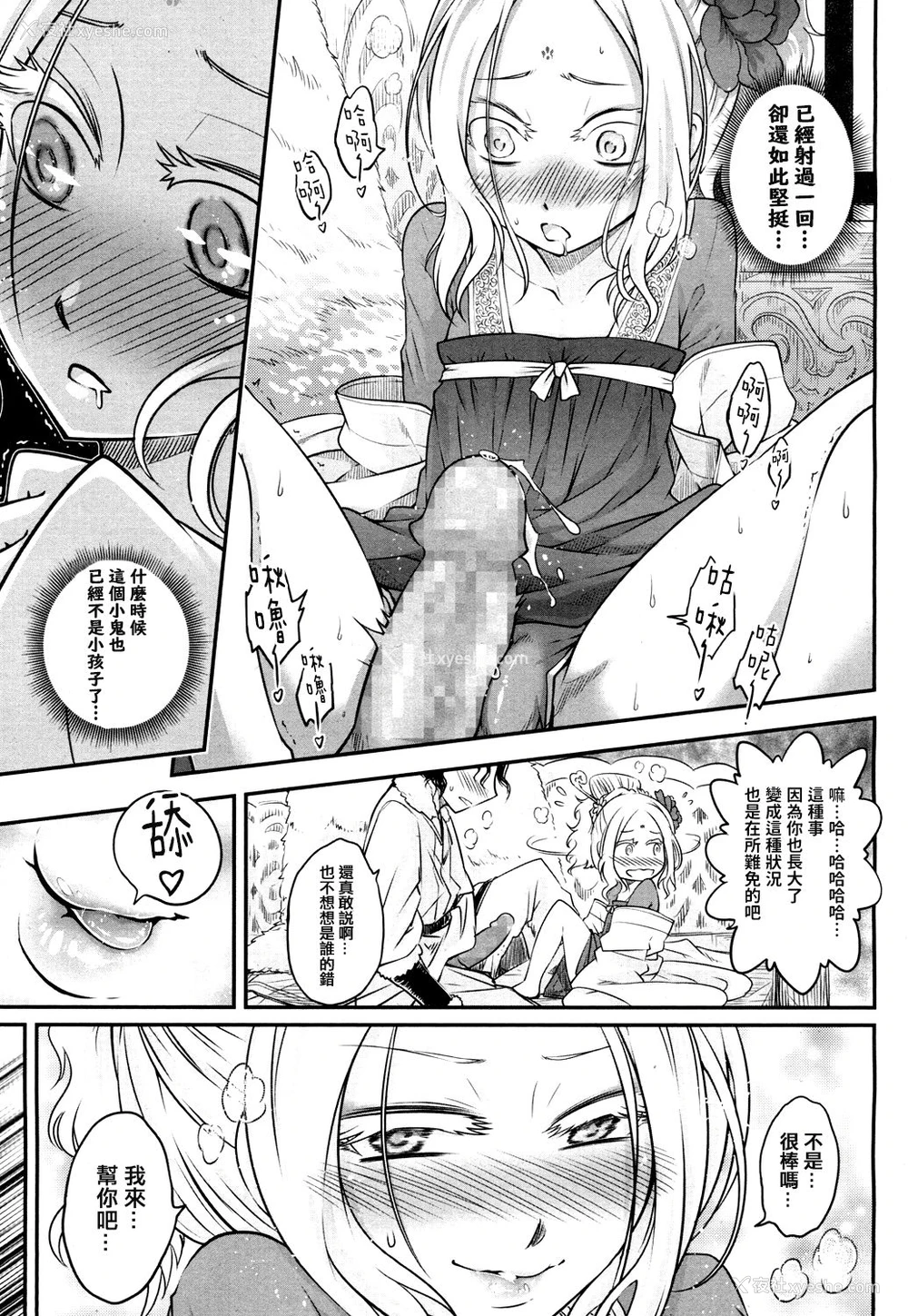11P - [黒青郎君] 永世の舞 前篇 (永远娘 4) [中国翻訳] [DL版]