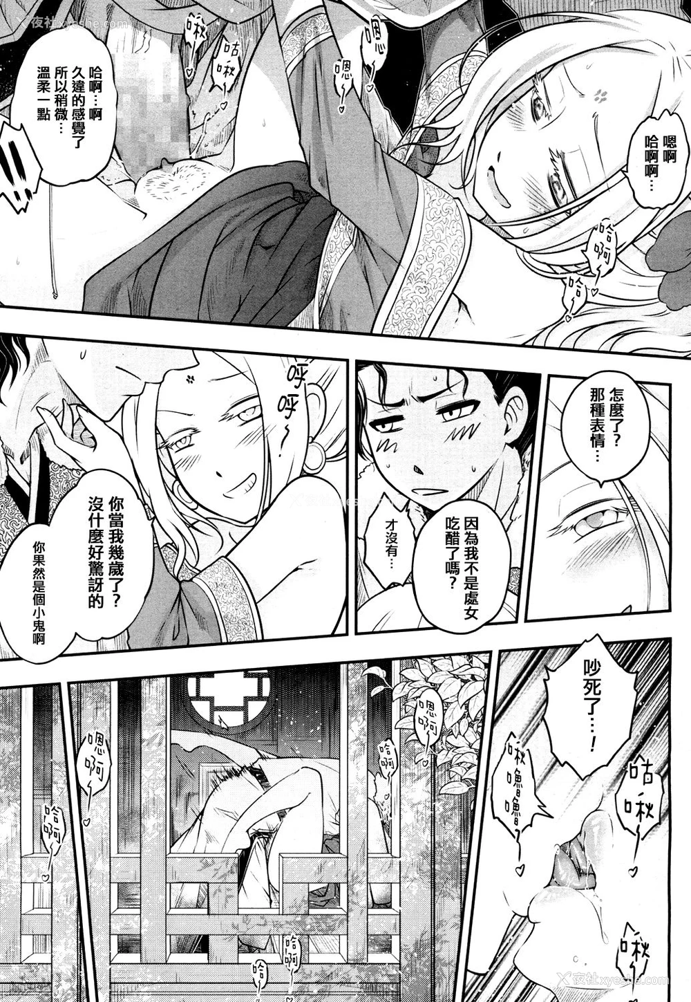 15P - [黒青郎君] 永世の舞 前篇 (永远娘 4) [中国翻訳] [DL版]