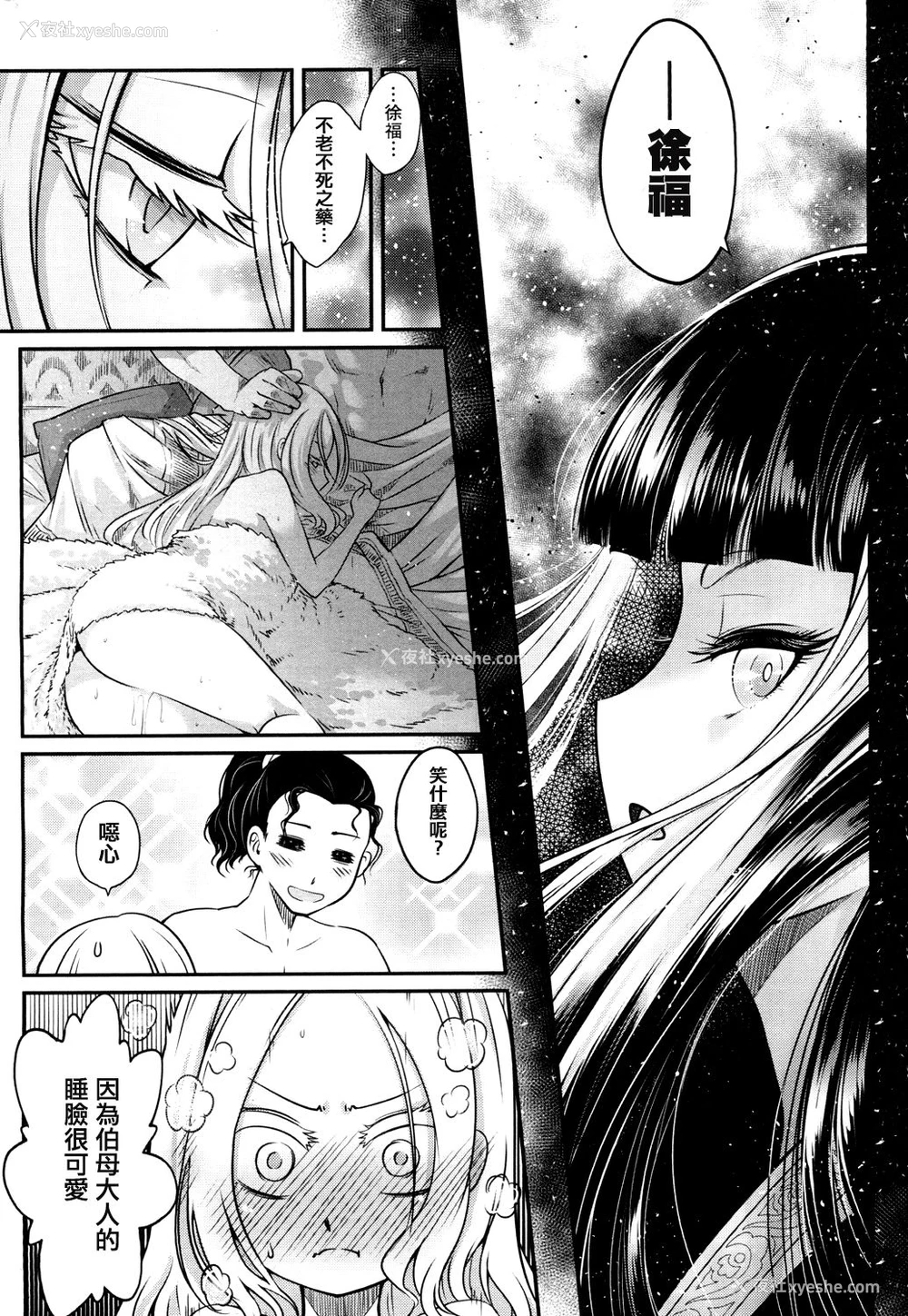 26P - [黒青郎君] 永世の舞 前篇 (永远娘 4) [中国翻訳] [DL版]