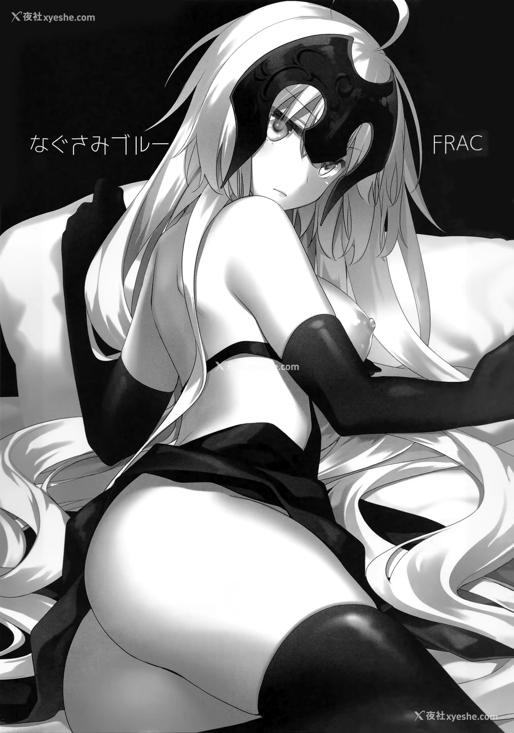 4P - (C94) [FRAC (もとみやみつき)] なぐさみブルー (Fate/Grand Order) [中国翻訳]