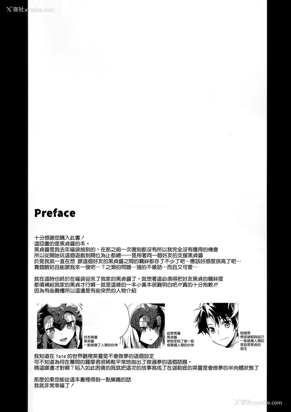 5P - (C94) [FRAC (もとみやみつき)] なぐさみブルー (Fate/Grand Order) [中国翻訳]