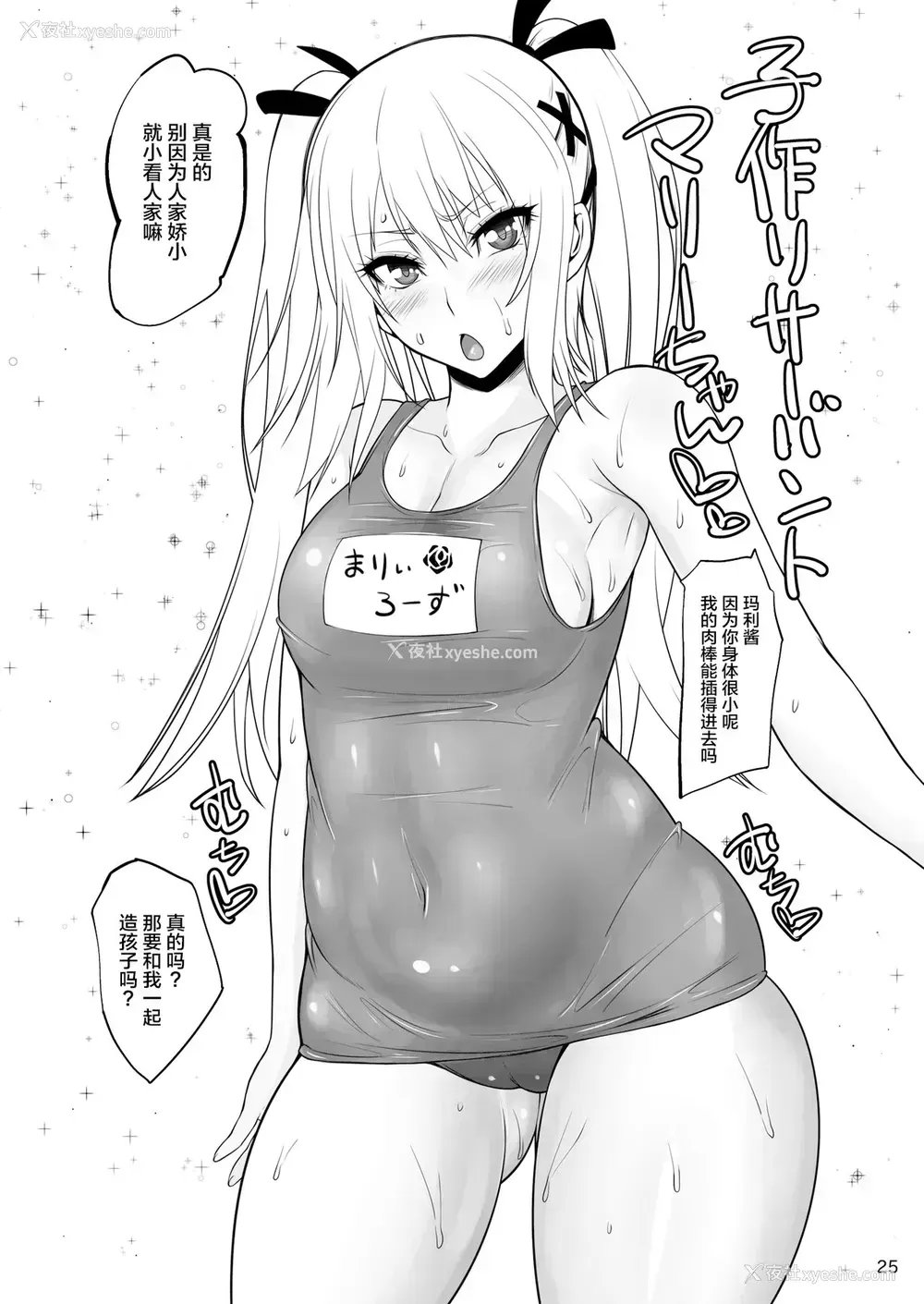 23P - (C88) [吟醸マゴッツ (くろたま)] DOA楽园Bitch (デッドオアアライブ) [中国翻訳]