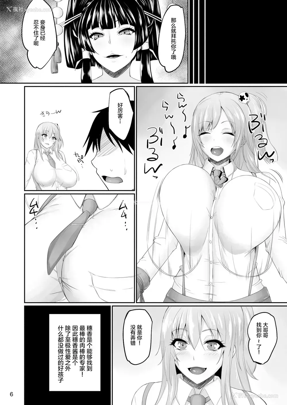 4P - (C88) [吟醸マゴッツ (くろたま)] DOA楽园Bitch (デッドオアアライブ) [中国翻訳]