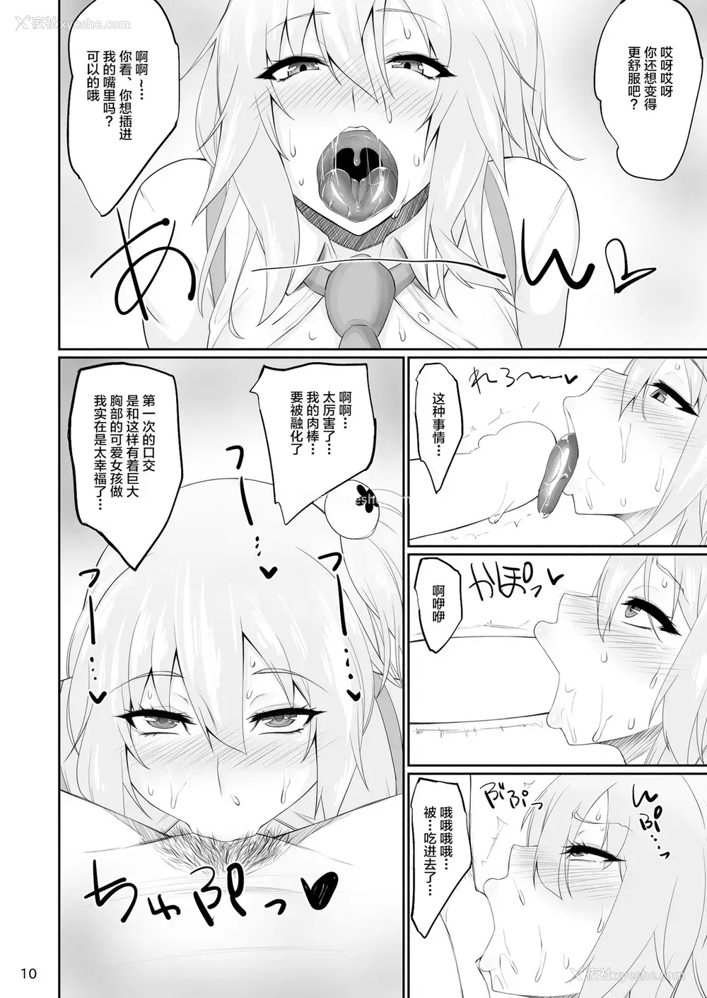 8P - (C88) [吟醸マゴッツ (くろたま)] DOA楽园Bitch (デッドオアアライブ) [中国翻訳]