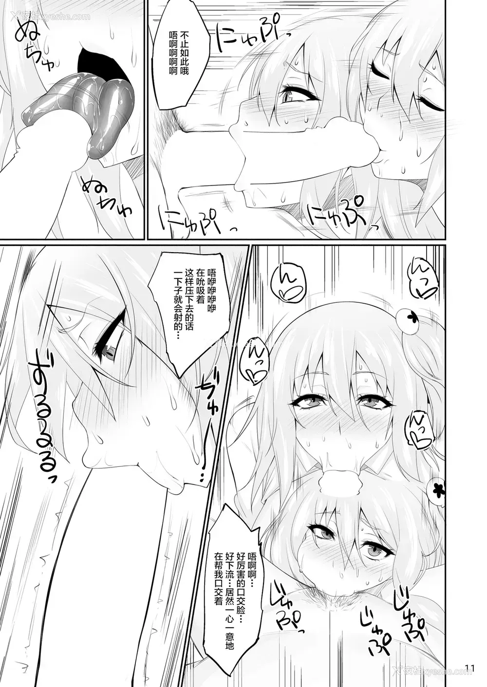 9P - (C88) [吟醸マゴッツ (くろたま)] DOA楽园Bitch (デッドオアアライブ) [中国翻訳]