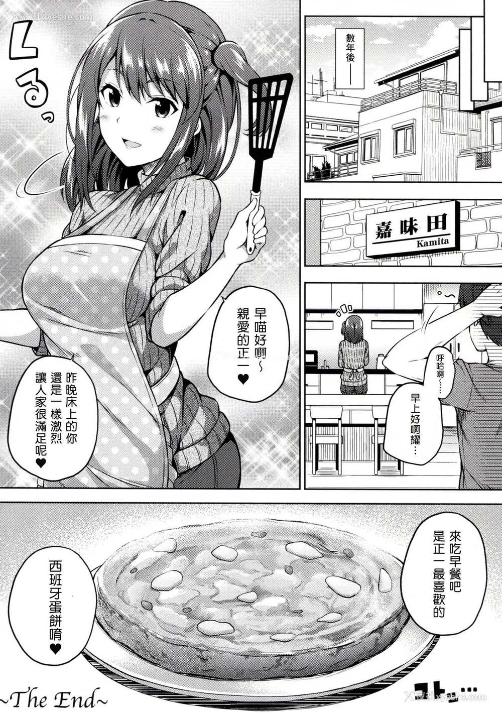18P - (サンクリ2017 Winter) [ふじ家 (ねくたー)] いじり姫もお年顷 (セイレン) [中国翻訳]