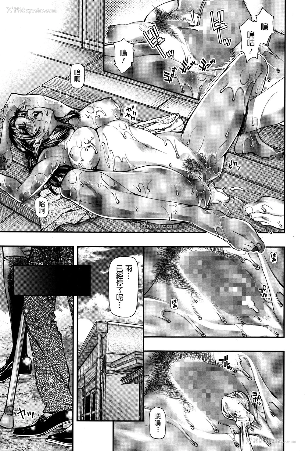 23P - [九部玖凛] 雨があがったら (コミックメガストアα 2016年11月号) [中国翻訳]