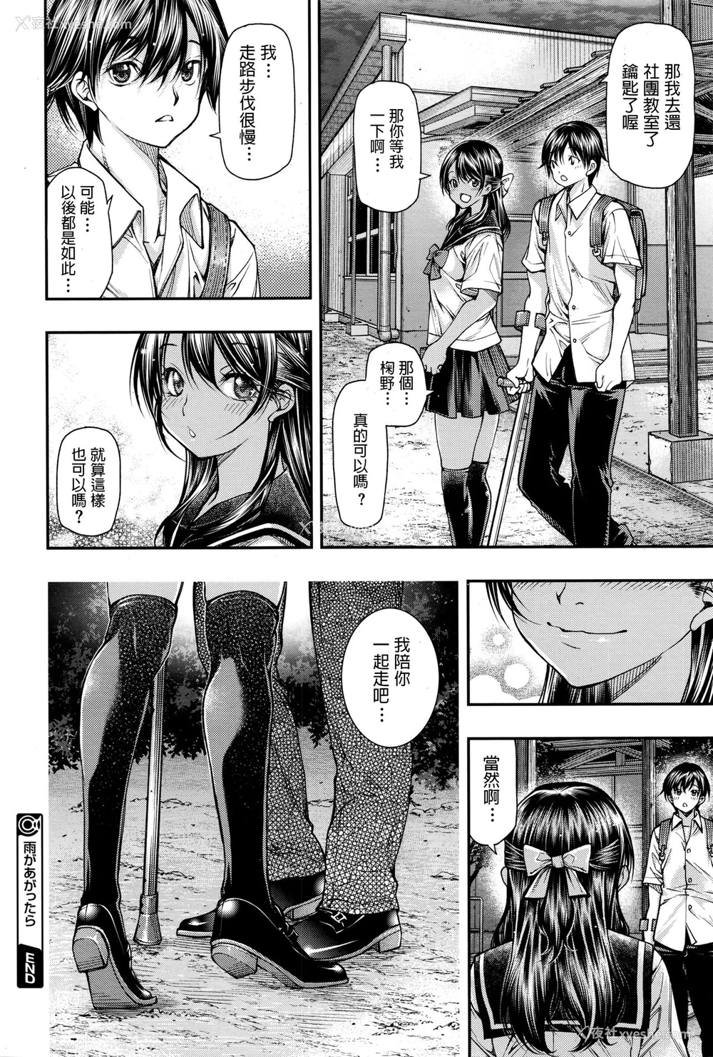 24P - [九部玖凛] 雨があがったら (コミックメガストアα 2016年11月号) [中国翻訳]