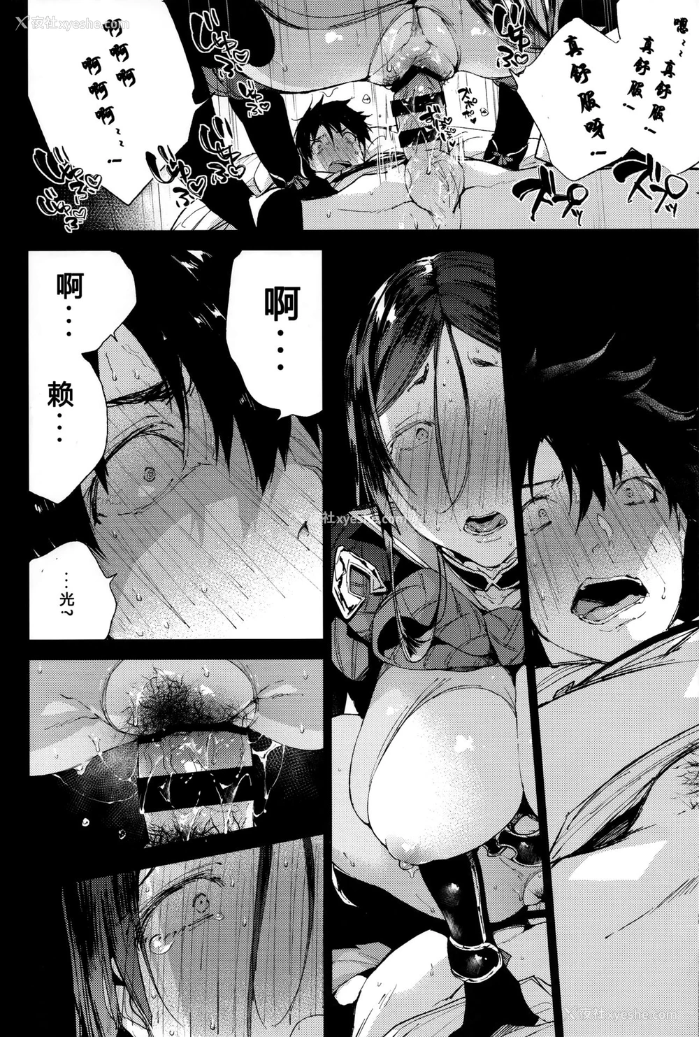 13P - (C93) [ぶーち (ぶーち)] 頼光ママあぁあアァあアアァぁあ (Fate/Grand Order) [中国翻訳]