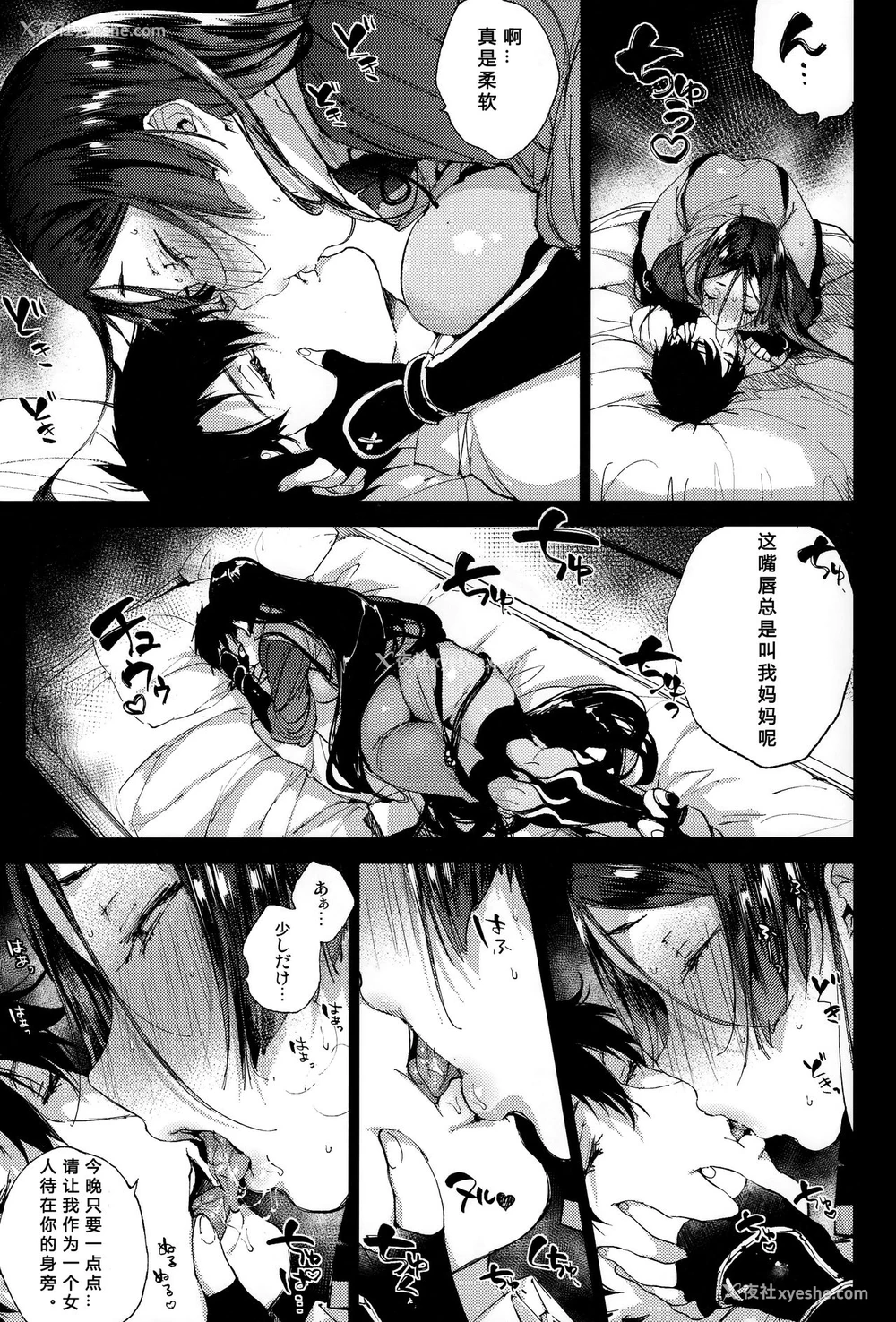 4P - (C93) [ぶーち (ぶーち)] 頼光ママあぁあアァあアアァぁあ (Fate/Grand Order) [中国翻訳]