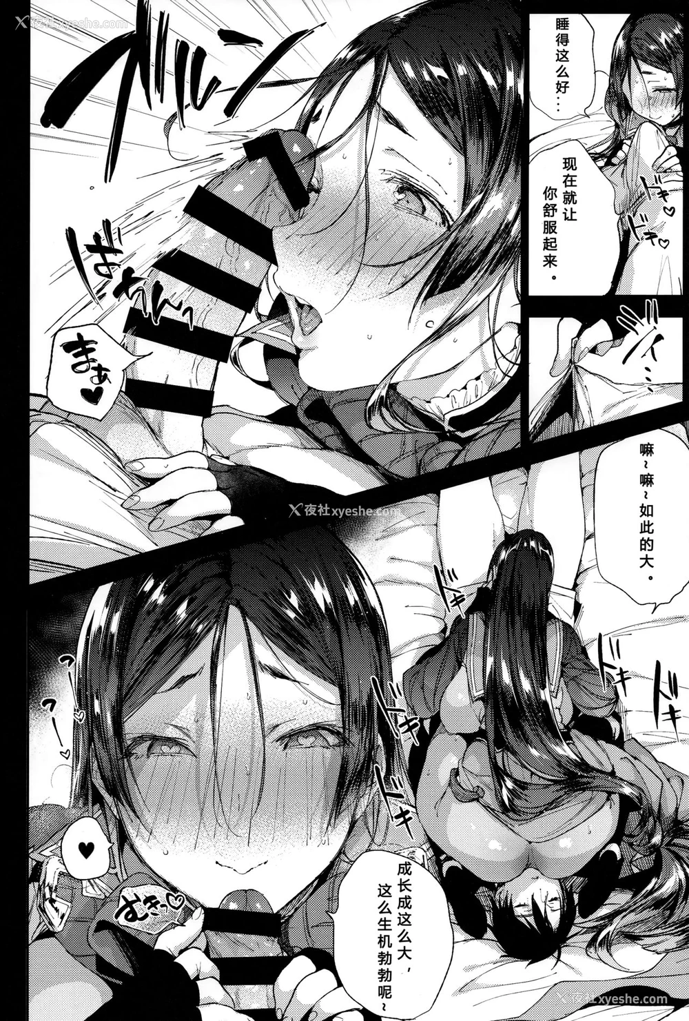 7P - (C93) [ぶーち (ぶーち)] 頼光ママあぁあアァあアアァぁあ (Fate/Grand Order) [中国翻訳]