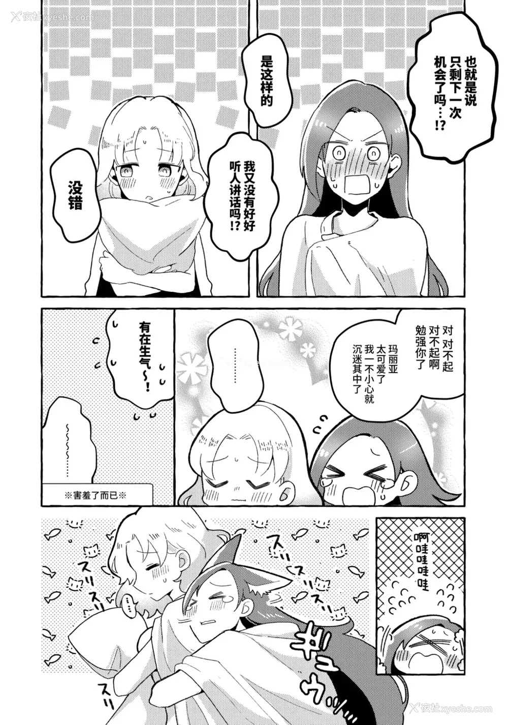 15P - [百合畑牧场 (绀)] 乙女ゲームのヒロインを3回イかせないと破灭する部屋に入ってしまった… マリア受追加パッチ (乙女ゲームの破灭フラグしかない悪役令嬢に転生してしまった…) [中国语] [DL版]