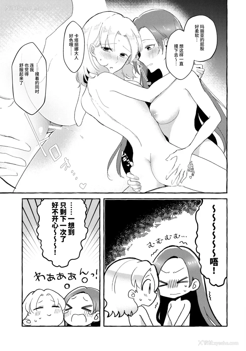 18P - [百合畑牧场 (绀)] 乙女ゲームのヒロインを3回イかせないと破灭する部屋に入ってしまった… マリア受追加パッチ (乙女ゲームの破灭フラグしかない悪役令嬢に転生してしまった…) [中国语] [DL版]