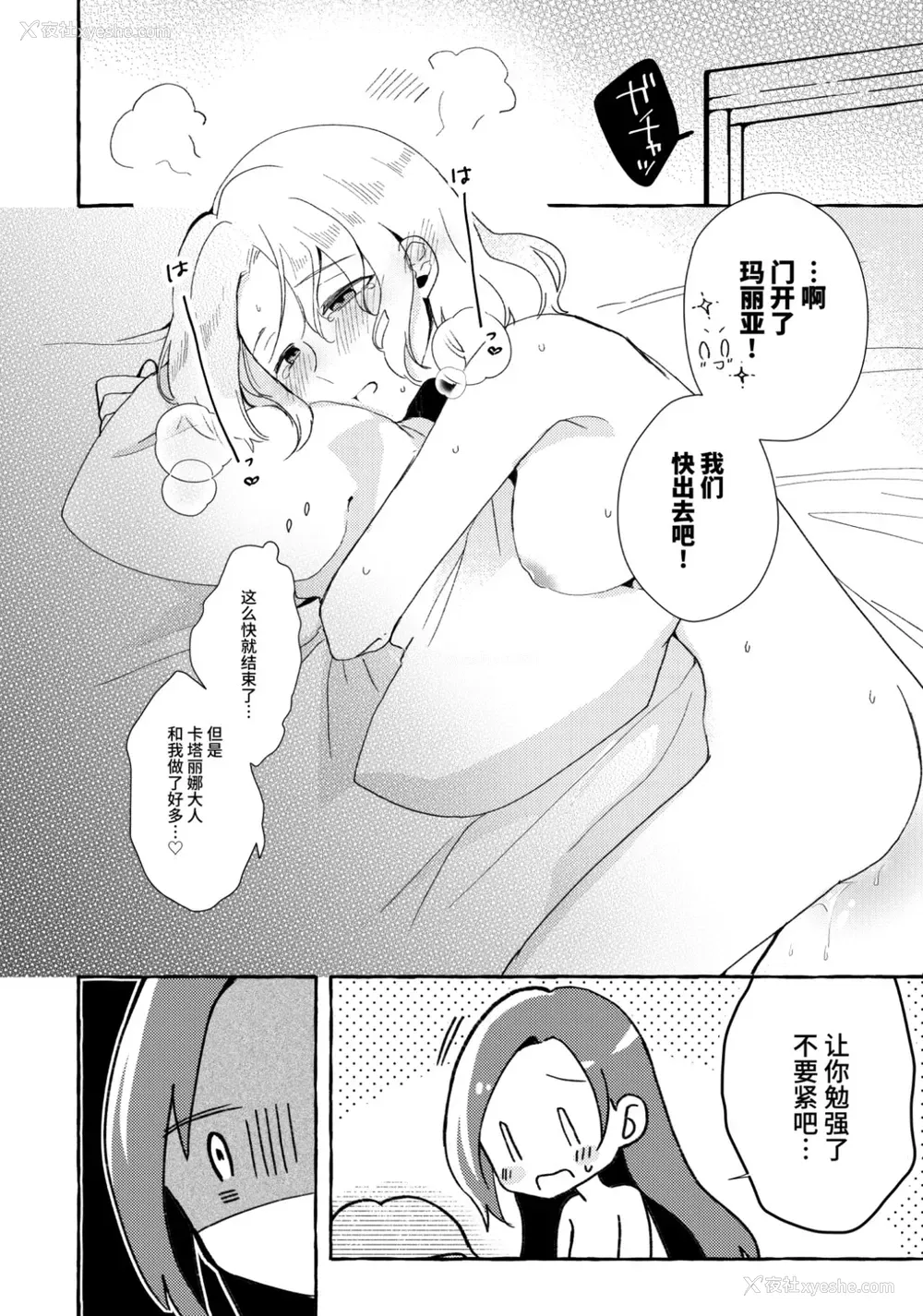 25P - [百合畑牧场 (绀)] 乙女ゲームのヒロインを3回イかせないと破灭する部屋に入ってしまった… マリア受追加パッチ (乙女ゲームの破灭フラグしかない悪役令嬢に転生してしまった…) [中国语] [DL版]
