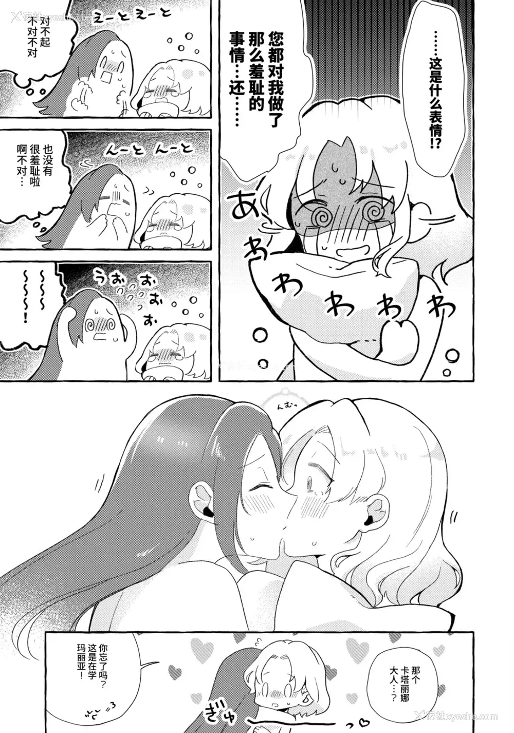 26P - [百合畑牧场 (绀)] 乙女ゲームのヒロインを3回イかせないと破灭する部屋に入ってしまった… マリア受追加パッチ (乙女ゲームの破灭フラグしかない悪役令嬢に転生してしまった…) [中国语] [DL版]