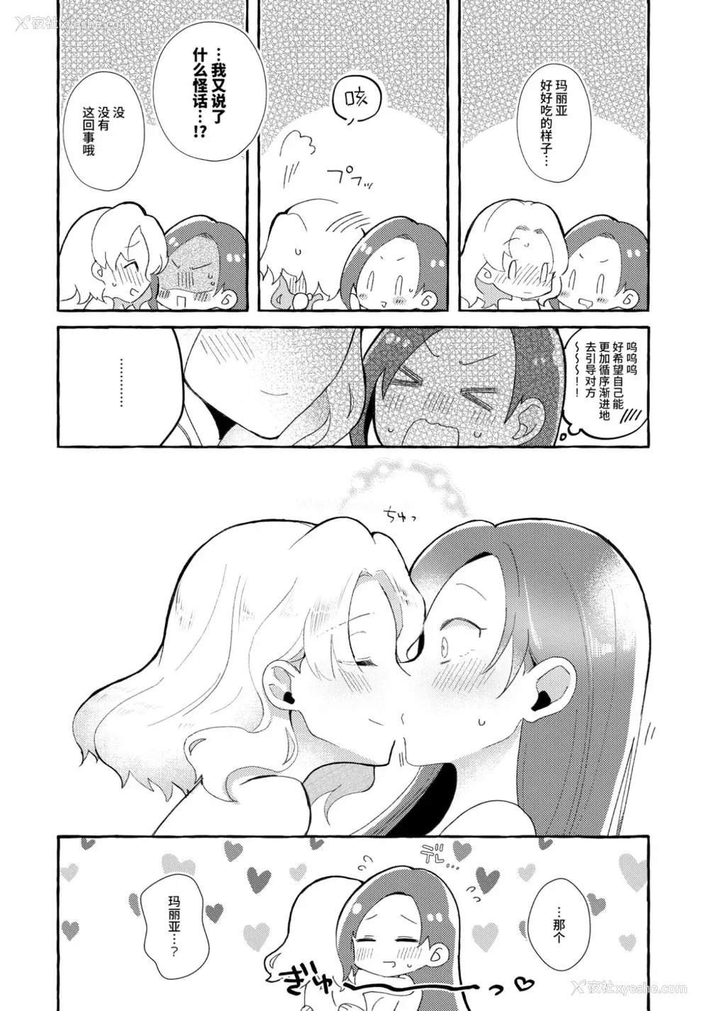 7P - [百合畑牧场 (绀)] 乙女ゲームのヒロインを3回イかせないと破灭する部屋に入ってしまった… マリア受追加パッチ (乙女ゲームの破灭フラグしかない悪役令嬢に転生してしまった…) [中国语] [DL版]