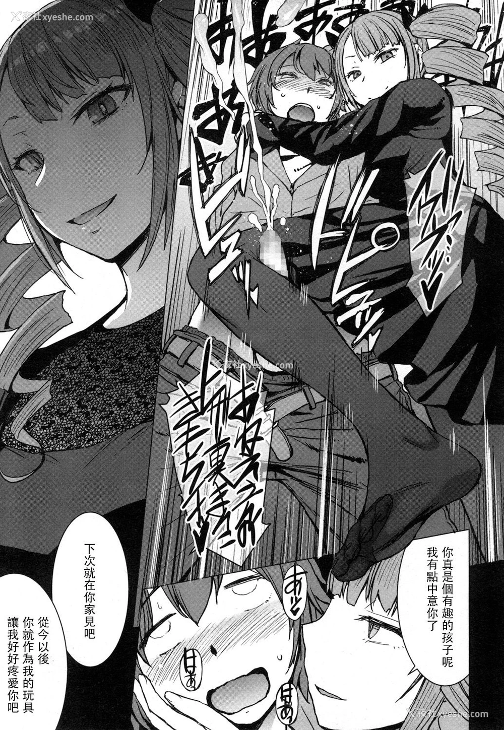 13P - [黒龙眼] もらい水 (ガールズフォーム Vol.16) [中国翻訳] [DL版]