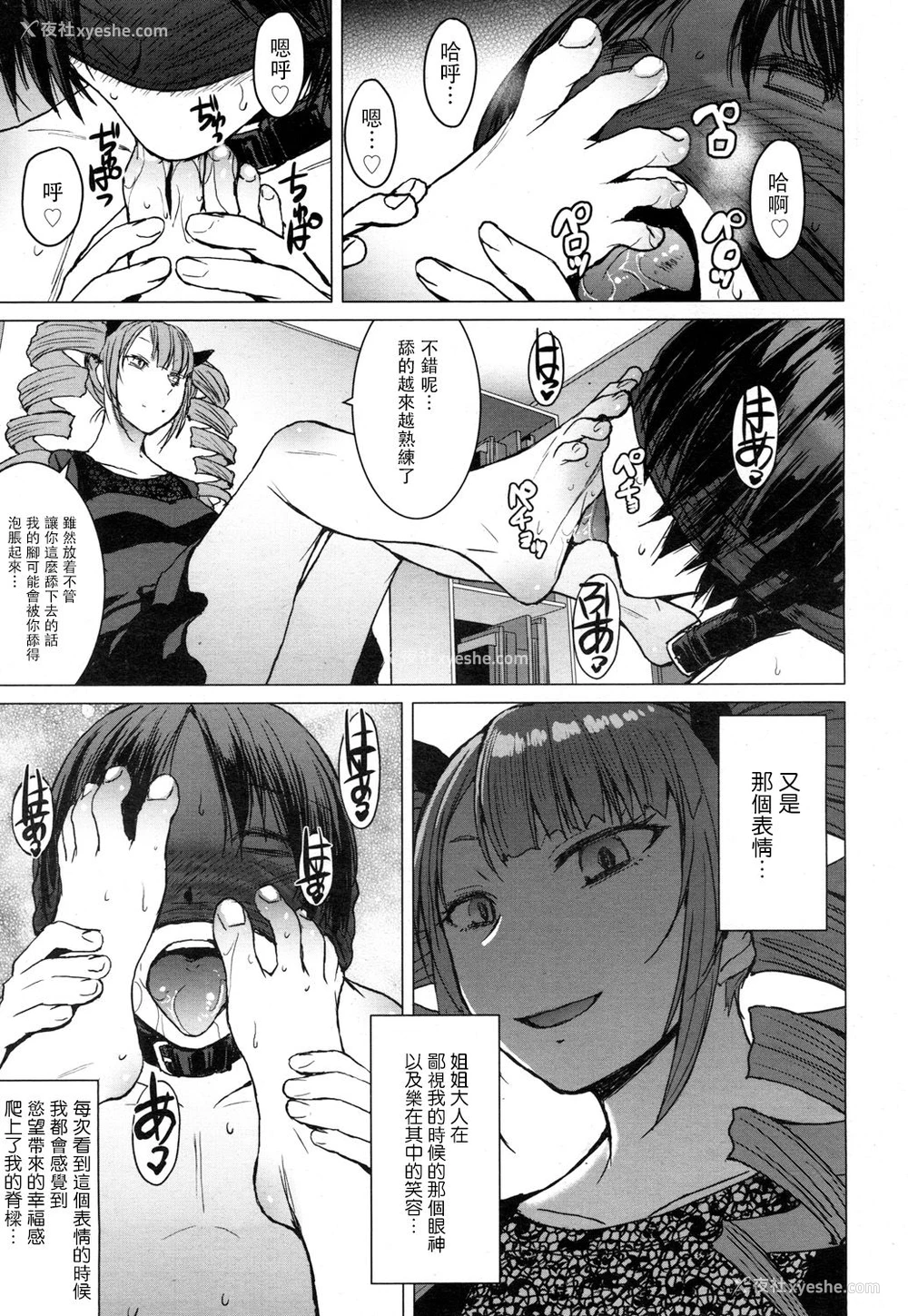 3P - [黒龙眼] もらい水 (ガールズフォーム Vol.16) [中国翻訳] [DL版]
