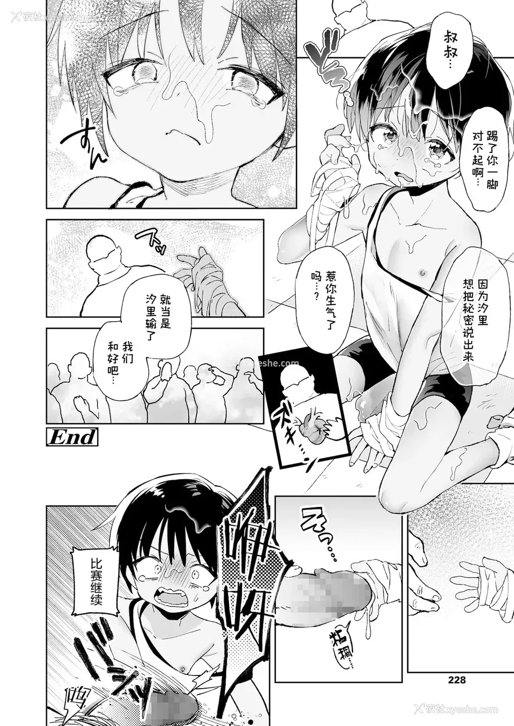 13P - [みんなだいすき] 八百长コロシアム (COMIC LO 2022年1月号) [中国翻訳] [DL版]