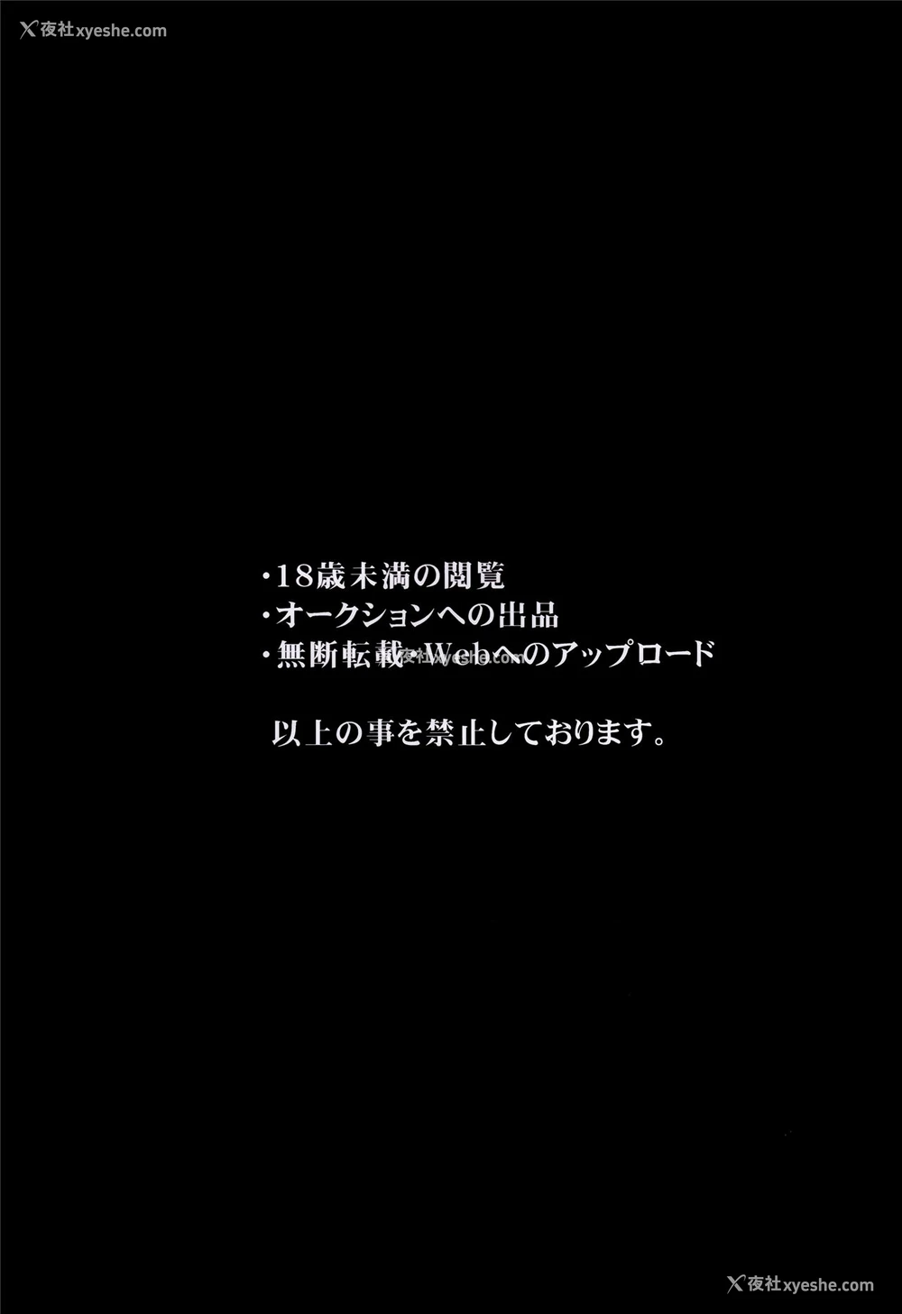 2P - (C95) [PigPanPan (伊仓ナギサ)] 大凤と指挥官様は爱し合っている (アズールレーン) [中国翻訳]