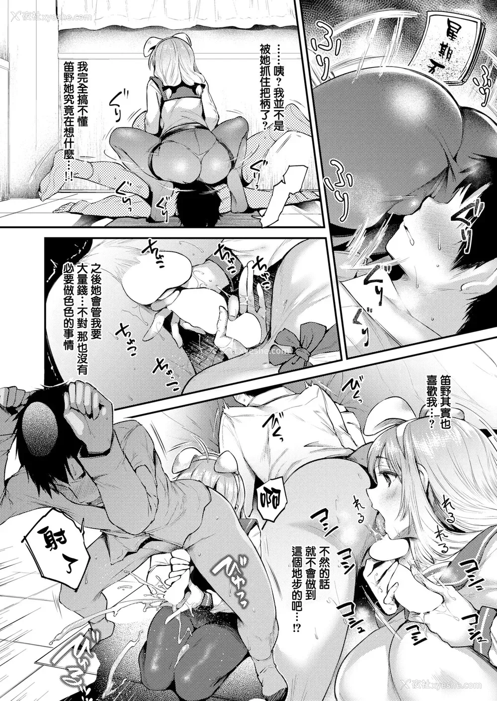 10P - [太平さんせっと] 自慰んたれすと [中国翻訳] [DL版]
