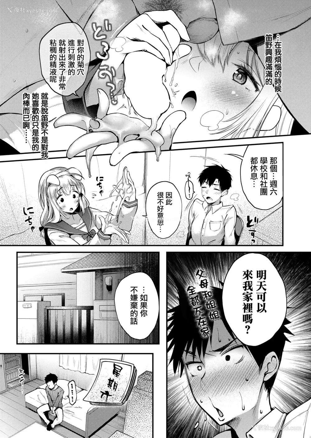 11P - [太平さんせっと] 自慰んたれすと [中国翻訳] [DL版]