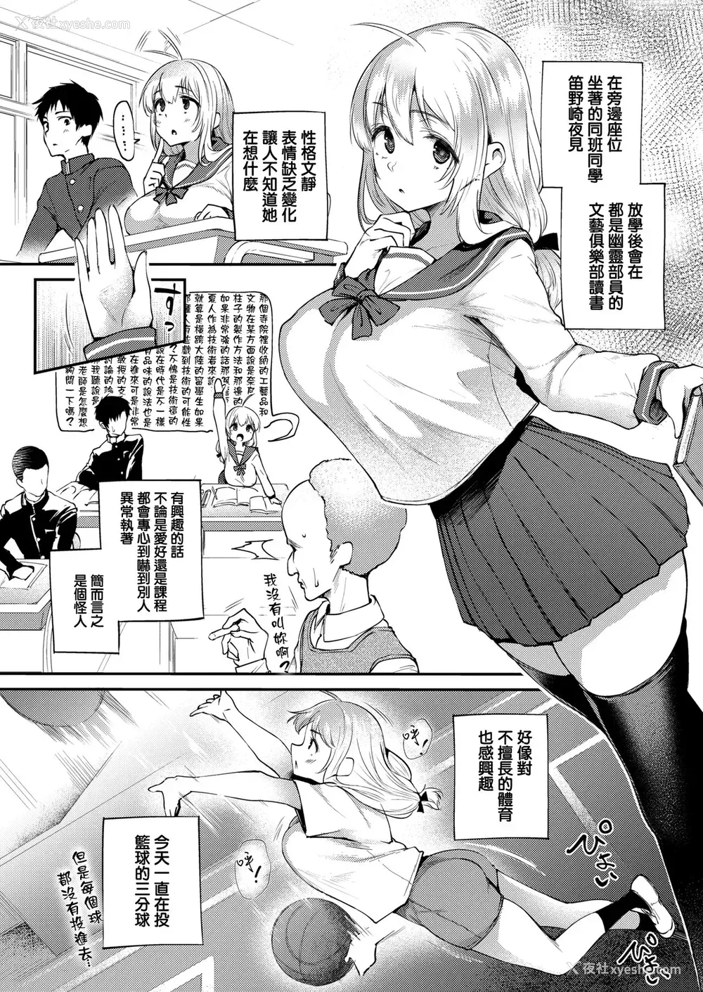 2P - [太平さんせっと] 自慰んたれすと [中国翻訳] [DL版]