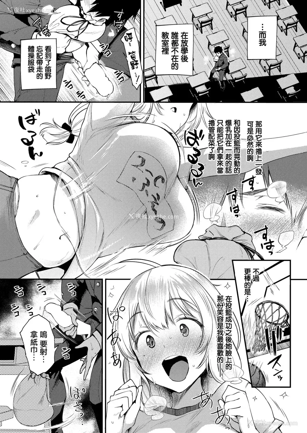 3P - [太平さんせっと] 自慰んたれすと [中国翻訳] [DL版]