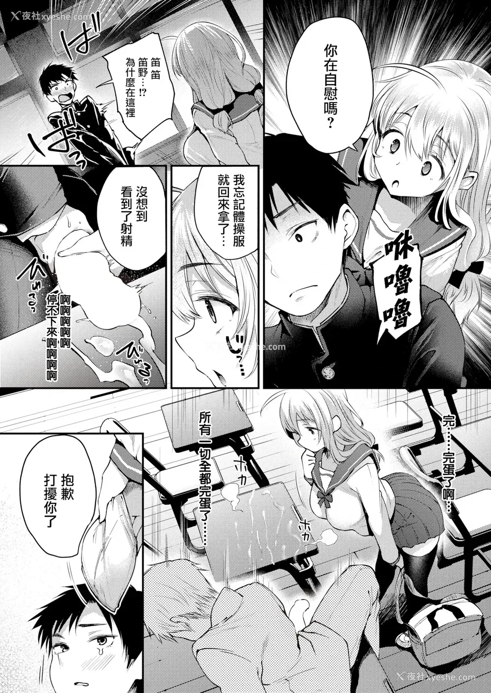 4P - [太平さんせっと] 自慰んたれすと [中国翻訳] [DL版]