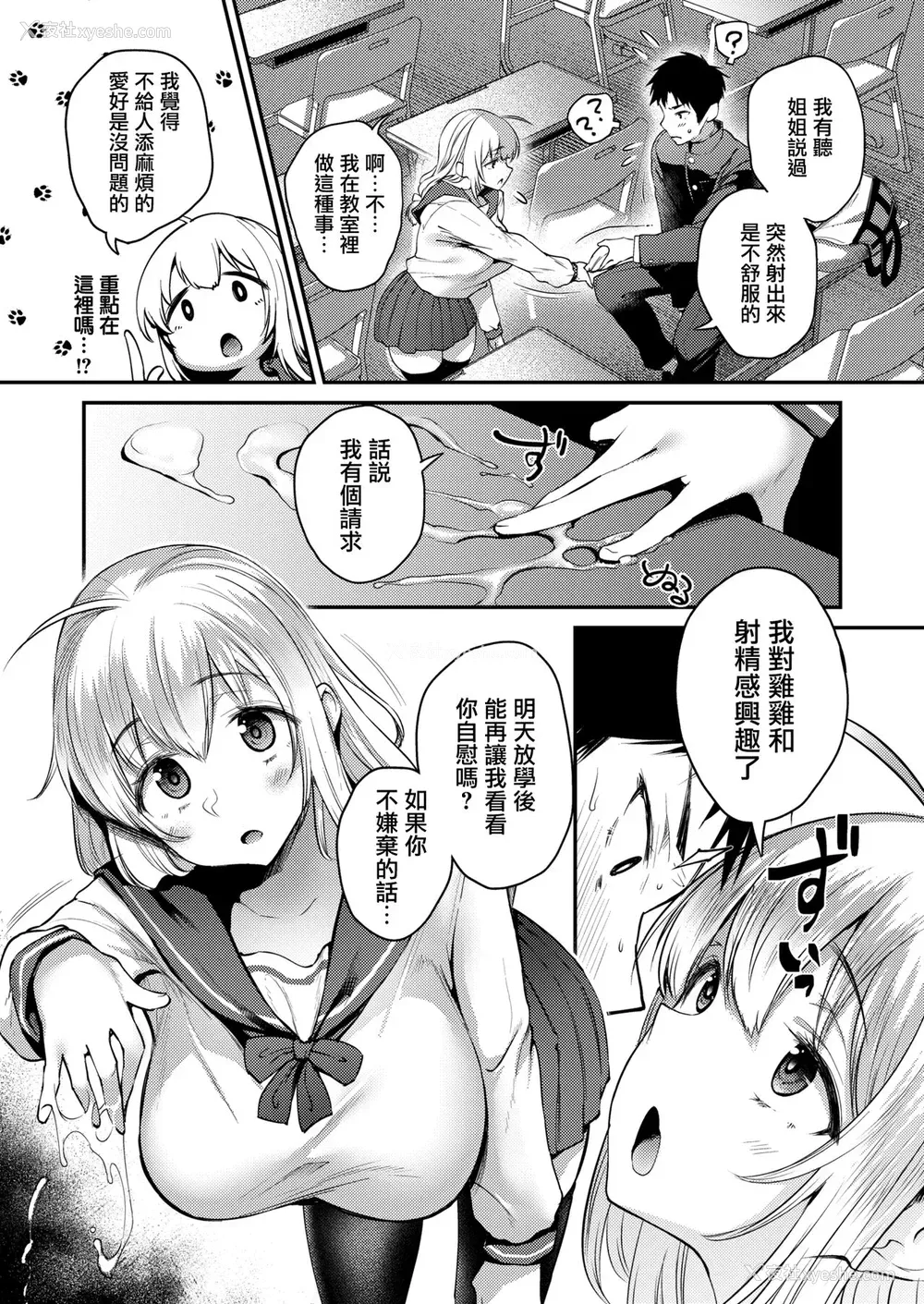 5P - [太平さんせっと] 自慰んたれすと [中国翻訳] [DL版]