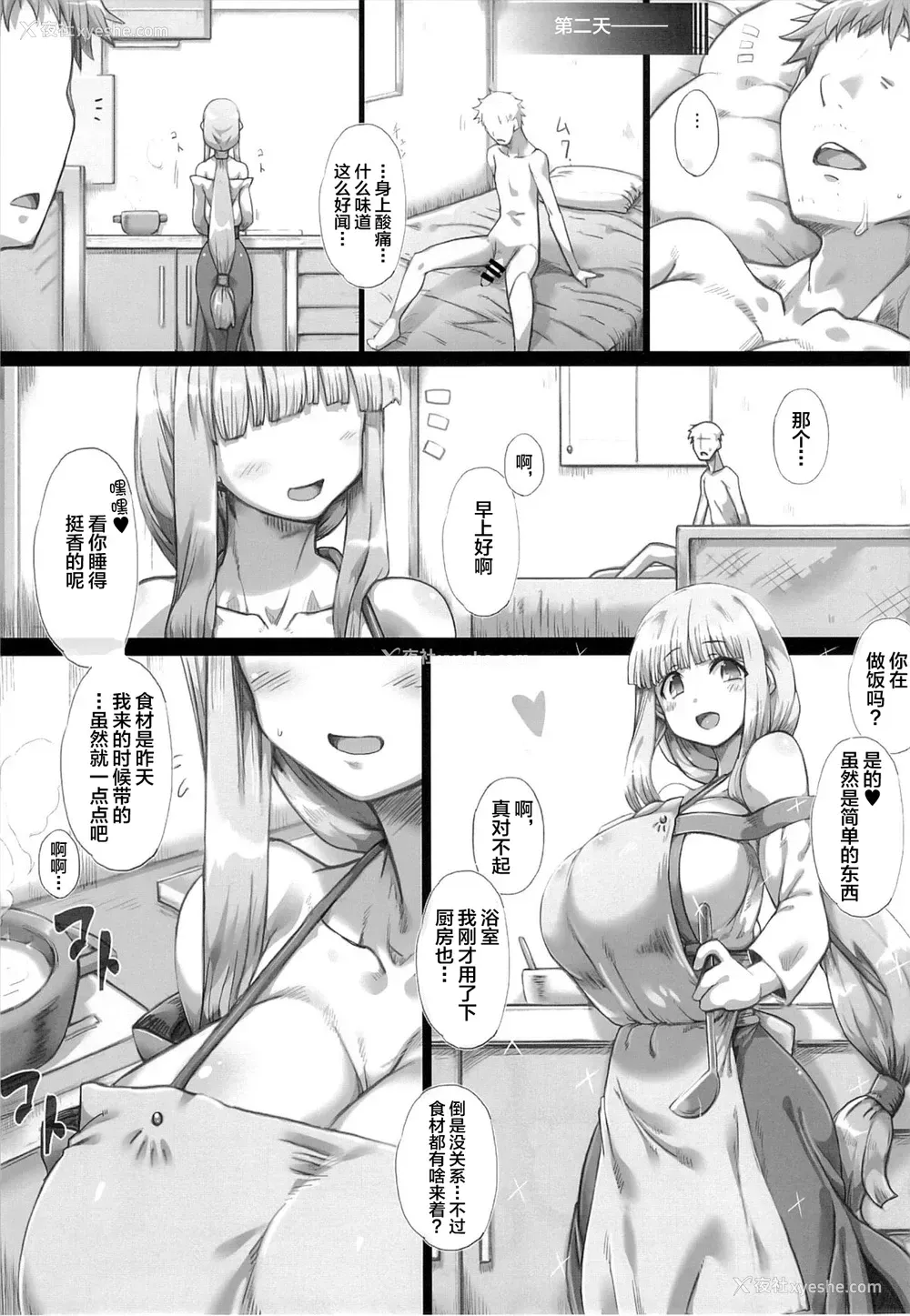 17P - (C86) [GREAT芥 (tokyo)] 俺の嫁さんになって!500000G (アークザラッド) [中国翻訳]