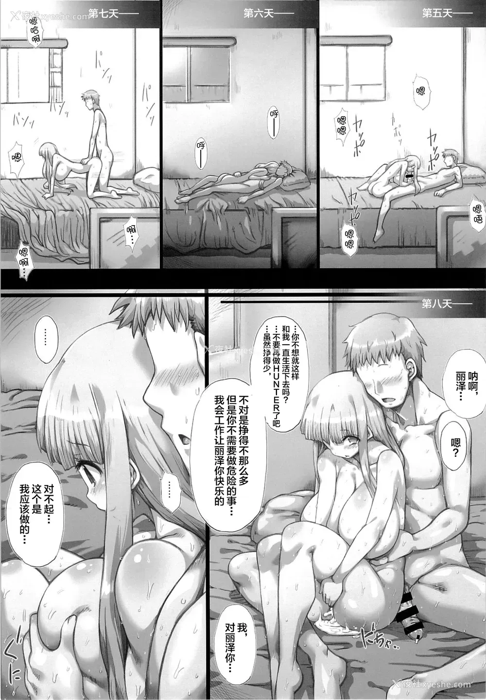 23P - (C86) [GREAT芥 (tokyo)] 俺の嫁さんになって!500000G (アークザラッド) [中国翻訳]