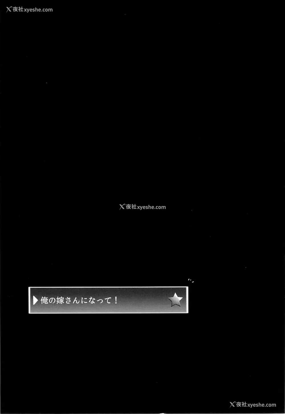 31P - (C86) [GREAT芥 (tokyo)] 俺の嫁さんになって!500000G (アークザラッド) [中国翻訳]