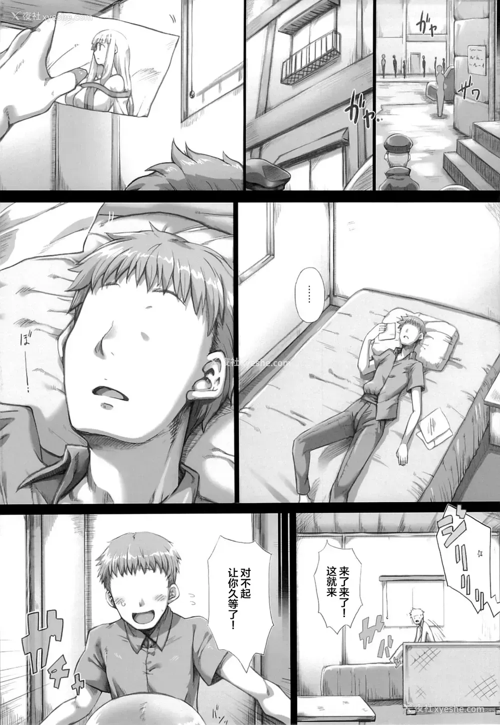 3P - (C86) [GREAT芥 (tokyo)] 俺の嫁さんになって!500000G (アークザラッド) [中国翻訳]